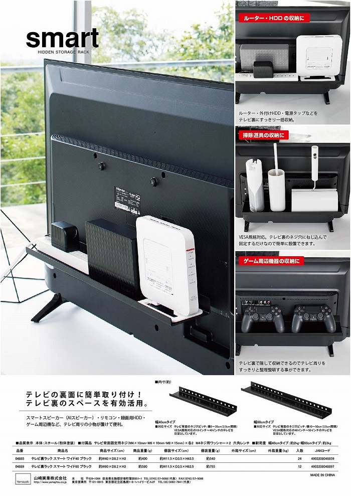 �X�}�[�g�@�e���r�����b�N���C�h�U�O�@�u���b�N(Hidden Storage Rack BK) ��ׯ� 4889