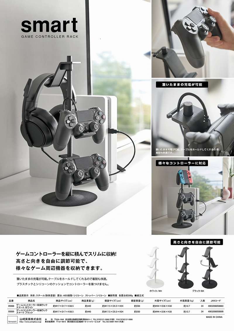 �X�}�[�g�@�Q�[���R���g���[���[���[���b�N�@�z���C�g(Game Controller Rack BK) �ܲ� 5088