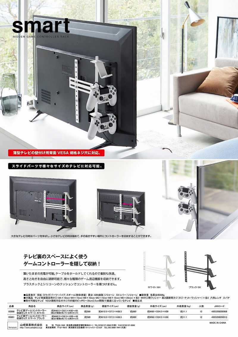 �X�}�[�g�@�e���r���Q�[���R���g���[���[���[���b�N�@�z���C�g(Hidden Game Controller Rack WH) �ܲ� 5090