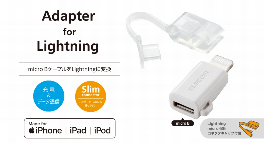 Lightning�ϊ��A�_�v�^ �z���C�g MPA-MBLADWH