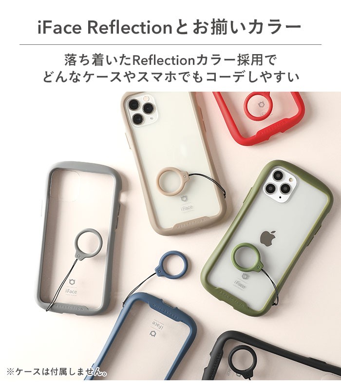 iFace Reflection Silicone Ring リングストラップ