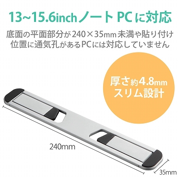 ���m�[�gPC�̒�ʂɎ��t���Ďg�p����܂肽���ݎ��m�[�gPC�X�^���h