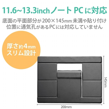 ���m�[�gPC�̒�ʂɎ��t���Ďg�p����܂肽���ݎ��X�^���h