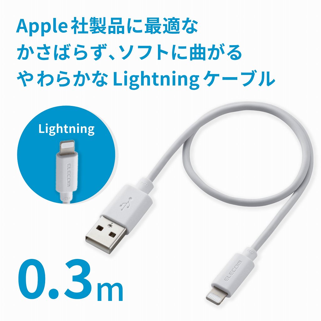  Lightning�P�[�u�� ���炩