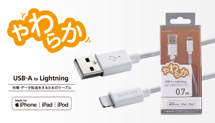 Lightning�P�[�u�� ���炩