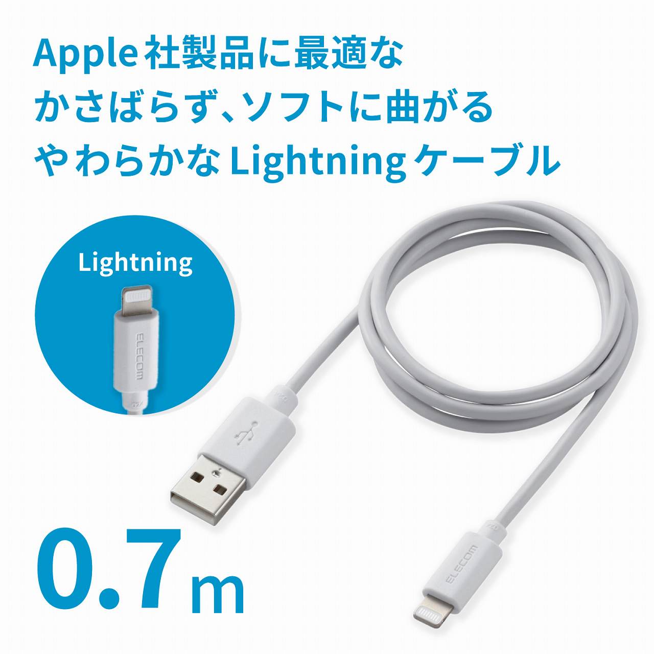  Lightning�P�[�u�� ���炩