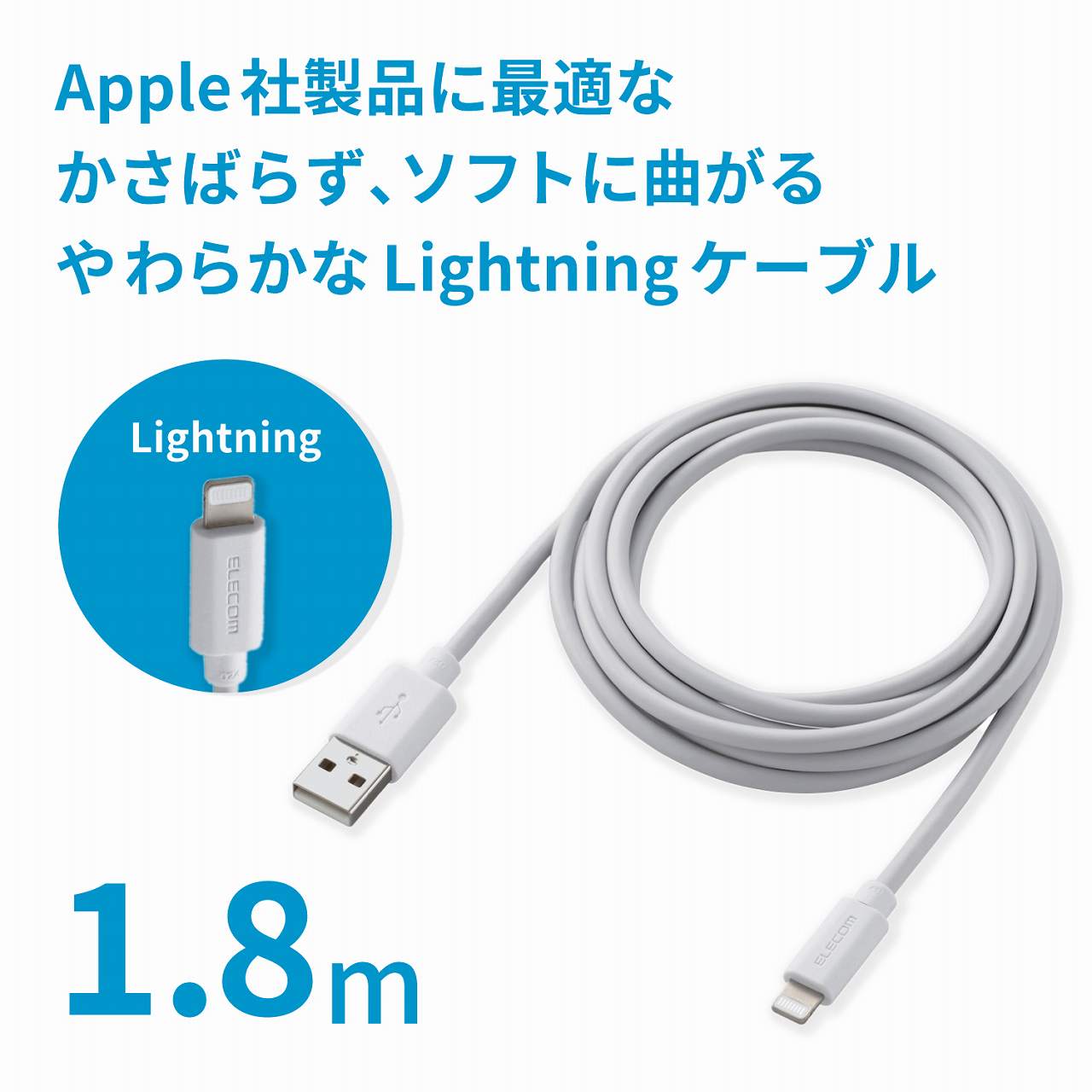  Lightning�P�[�u�� ���炩
