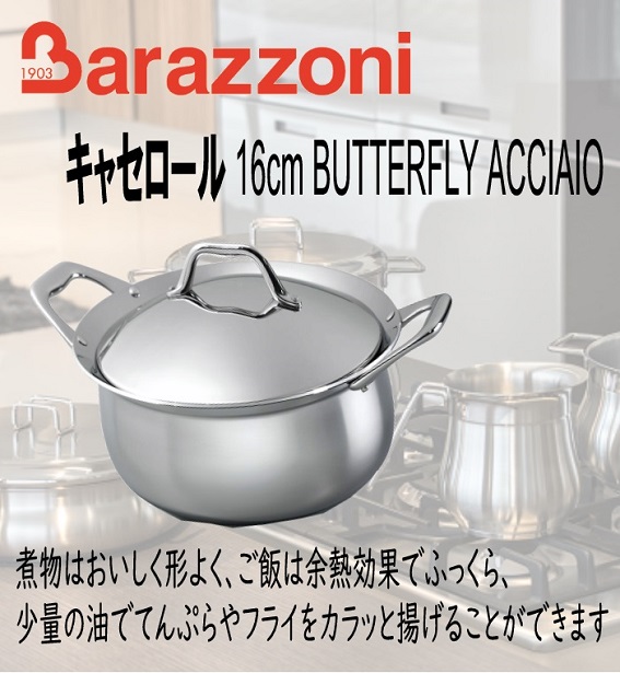 �wBUTTERFLY�i�o�^�t���C�j�x�V���[�Y�̓o���]�[�j�̍ō������C���B