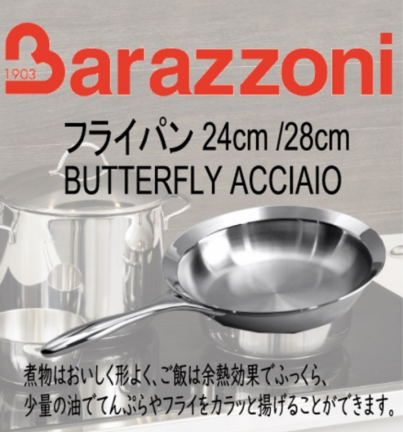 �wBUTTERFLY�i�o�^�t���C�j�x�V���[�Y�̓o���]�[�j�̍ō������C��