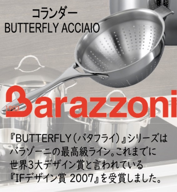 BUTTERFLY�i�o�^�t���C�j�x�V���[�Y�̓o���]�[�j�̍ō������C���B