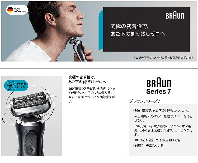 �u���E���@BRAUN  70-N4000CS �����Y�V�F�[�o�[ �V���[�Y7 �m���[���u���b�N [3���n /�����E�C�O�Ή�]