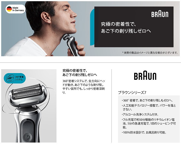 �u���E���@BRAUN  70-S7001CC �����Y�V�F�[�o�[ �V���[�Y7 �V���o�[ [3���n /�����E�C�O�Ή�]