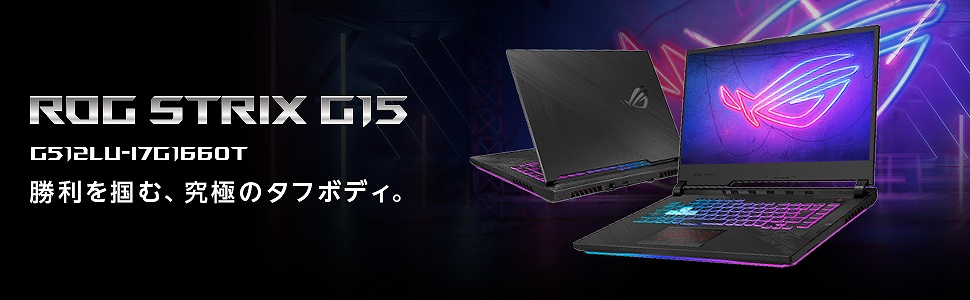 ASUS�@�G�C�X�[�X  G512LU-I7G1660T �Q�[�~���O�m�[�g�p�\�R�� ROG Strix G15 �u���b�N 15.6�^ /intel Core i7 /SSD�F512GB /�������F16GB /2020�N7�����f��