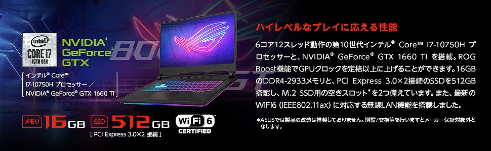 ASUS�@�G�C�X�[�X  G512LU-I7G1660T �Q�[�~���O�m�[�g�p�\�R�� ROG Strix G15 �u���b�N 15.6�^ /intel Core i7 /SSD�F512GB /�������F16GB /2020�N7�����f��