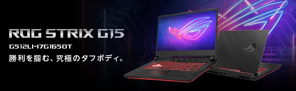 ASUS�@�G�C�X�[�X  G512LI-I7G1650T �Q�[�~���O�m�[�g�p�\�R�� ROG Strix G15 �u���b�N [15.6�^ /intel Core i7 /SSD�F512GB /�������F16GB /2020�N7�����f��]