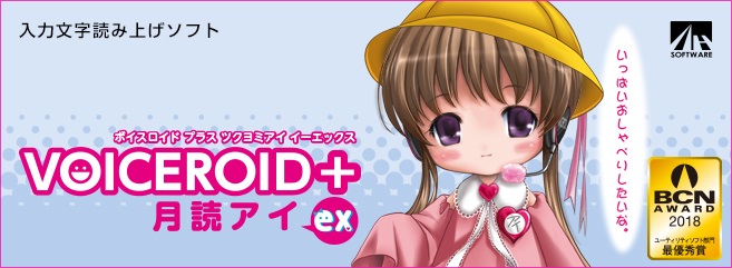 �p�\�R���\�t�g �摜�E�f���E���y����\�t�g ���y�EDTM�iDesk Top Music�j�\�t�g AHS�@�G�[�G�C�`�G�X  VOICEROID+ ���ǃA�C EX [Windows�p] �y�_�E�����[�h�Łz