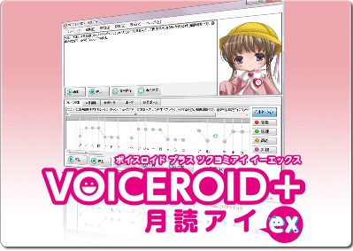 �p�\�R���\�t�g �摜�E�f���E���y����\�t�g ���y�EDTM�iDesk Top Music�j�\�t�g AHS�@�G�[�G�C�`�G�X  VOICEROID+ ���ǃA�C EX [Windows�p] �y�_�E�����[�h�Łz