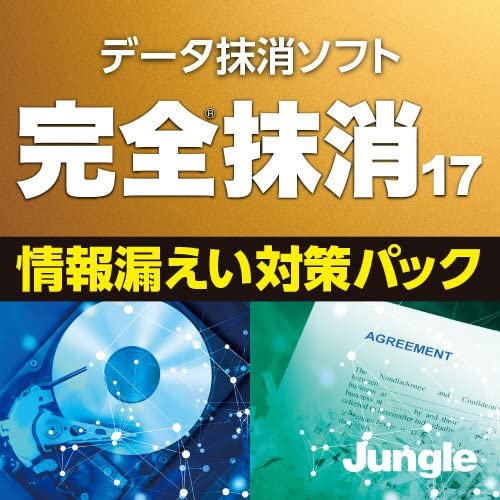 �p�\�R���\�t�g �����E���p�E���[�e�B���e�B�\�t�g HDD�E�t�@�C���Ǘ� �W�����O���@Jungle  ���S����17 ���R�����΍�p�b�N [Windows�p] �y�_�E�����[�h�Łz