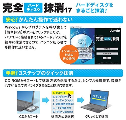 �p�\�R���\�t�g �����E���p�E���[�e�B���e�B�\�t�g HDD�E�t�@�C���Ǘ� �W�����O���@Jungle  ���S����17 ���R�����΍�p�b�N [Windows�p] �y�_�E�����[�h�Łz