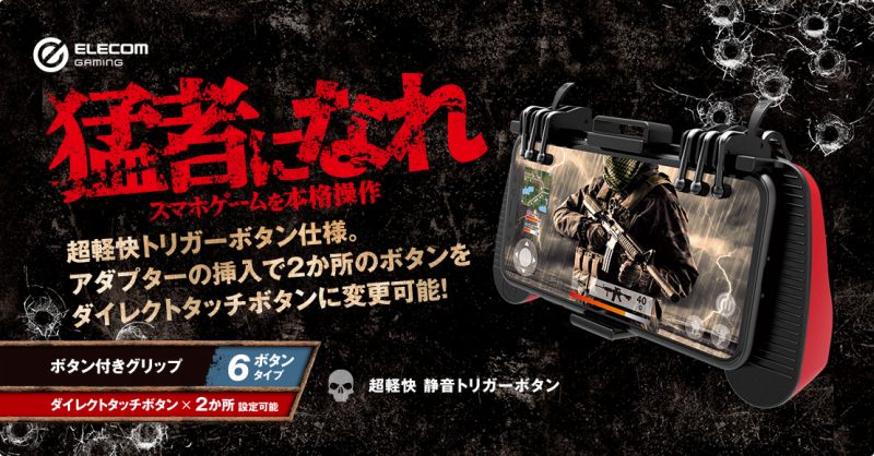 �X�}�z�p�Q�[���A�N�Z�T�� �O���b�v 6�{�^�� �_�C���N�g�^�b�`�A�_�v�^�[�t�� ���b�h P-GMGD6B01RD