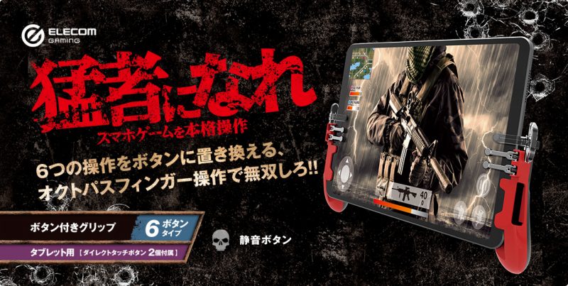 �^�u���b�g�p�Q�[���A�N�Z�T�� �O���b�v 6�{�^�� �_�C���N�g�^�b�`�{�^���t�� ���b�h P-GMGT6B01RD