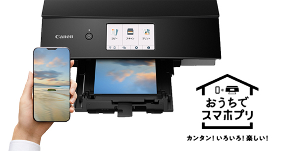 TS8430 �C���N�W�F�b�g�����@ PIXUS�@cannon�@�X�}�z�Ή��@WIFI�Ή�