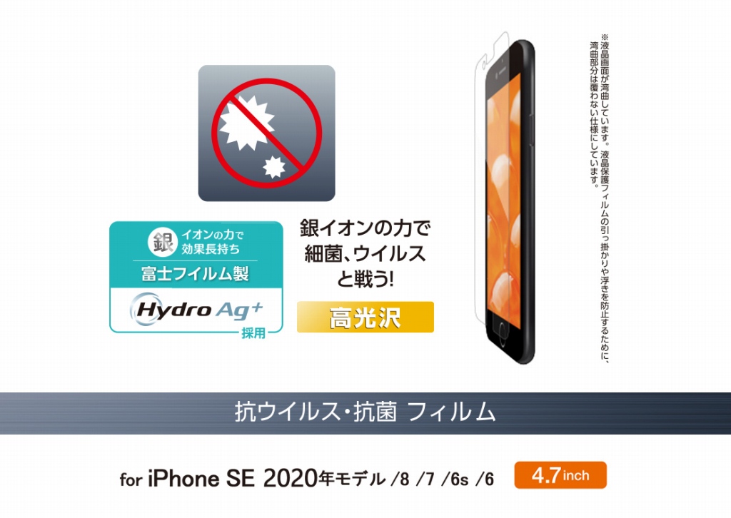 iPhone SE ��2���� �t���ی�t�B���� �R�ہE�R�E�C���X PM-A19AFLHYA