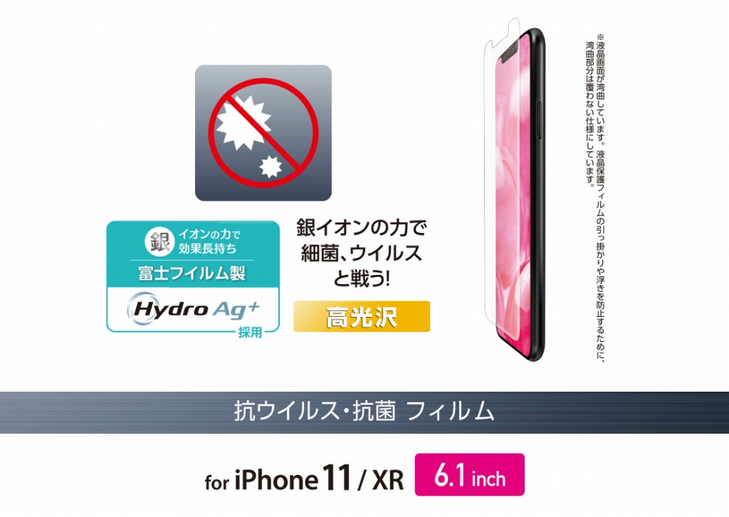 8310963_iPhone 11 6.1�C���`�p�ی�t�B����