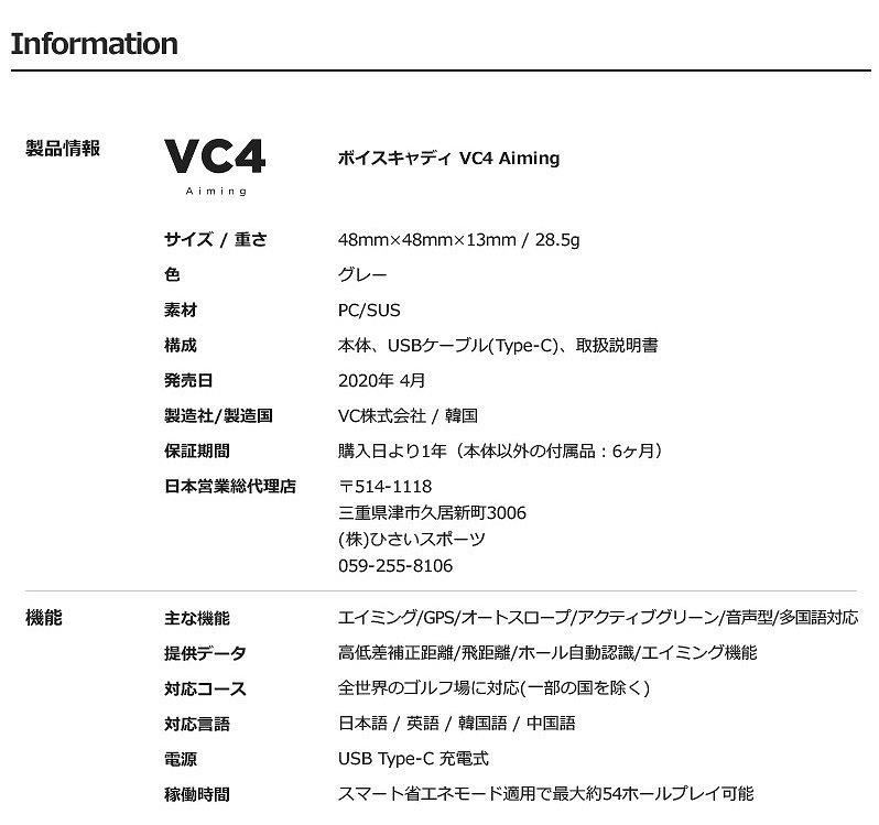 �����^GPS�����v VOICE CADDIE �{�C�X�L���f�B(�O���[) VC4 Aiming