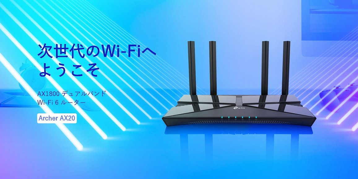 TP-Link  Archer AX20 Wi-Fi���[�^�[ 1201+574Mbps [Wi-Fi 6(ax)/ac/n/a/g/b]