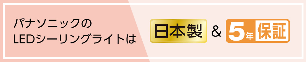 �p�i�\�j�b�N�@Panasonic  LED�V�[�����O���C�g 