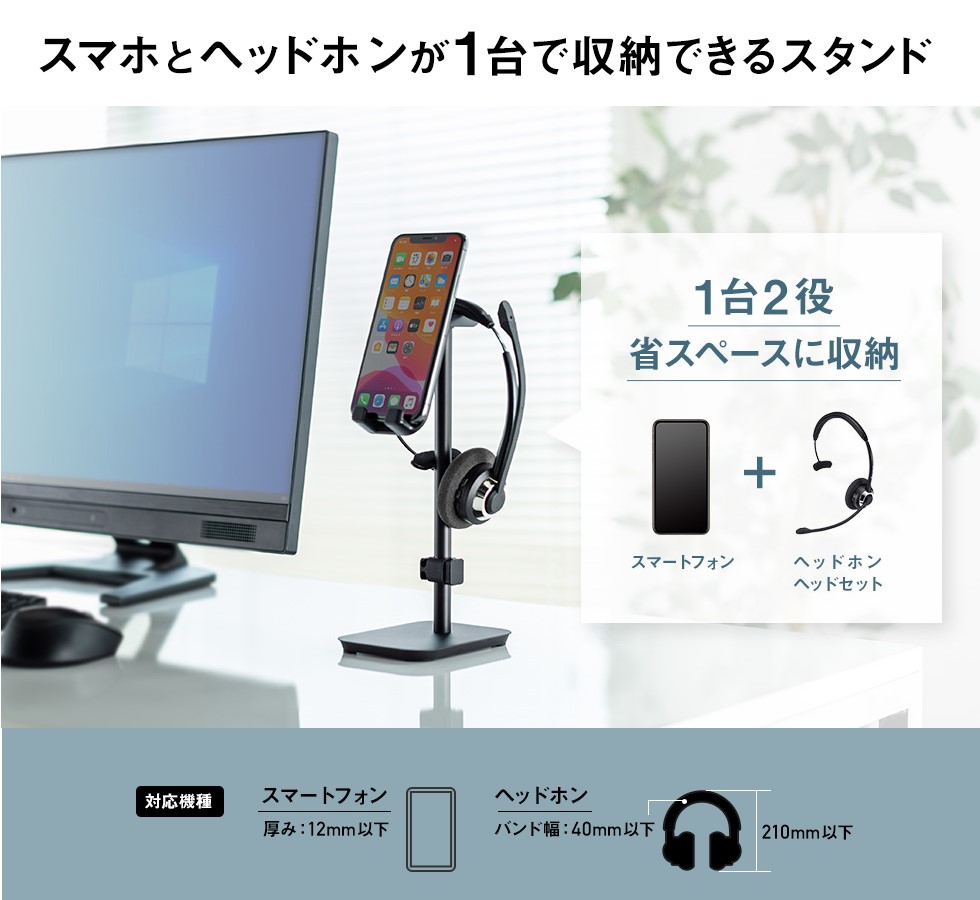 �X�}�[�g�t�H�� �X�}�z�A�N�Z�T���[ �X�}�z�X�^���h �T�����T�v���C�@SANWA�@SUPPLY  �X�}�[�g�t�H���p�X�^���h�i�w�b�h�z�����[�Ή��j PDA-STN40BK