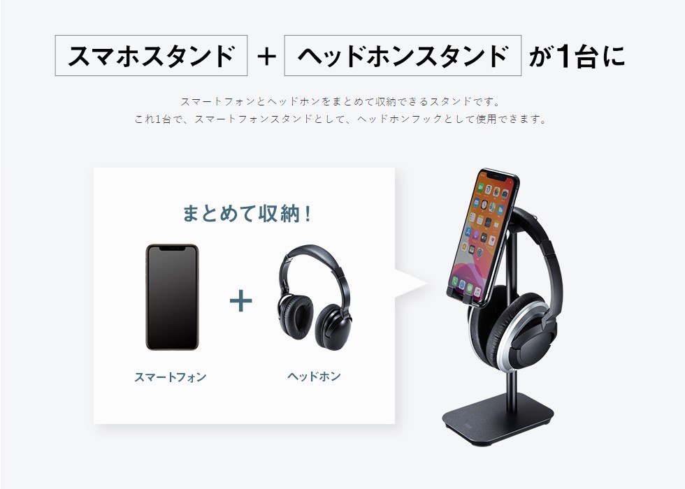 �X�}�[�g�t�H�� �X�}�z�A�N�Z�T���[ �X�}�z�X�^���h �T�����T�v���C�@SANWA�@SUPPLY  �X�}�[�g�t�H���p�X�^���h�i�w�b�h�z�����[�Ή��j PDA-STN40BK