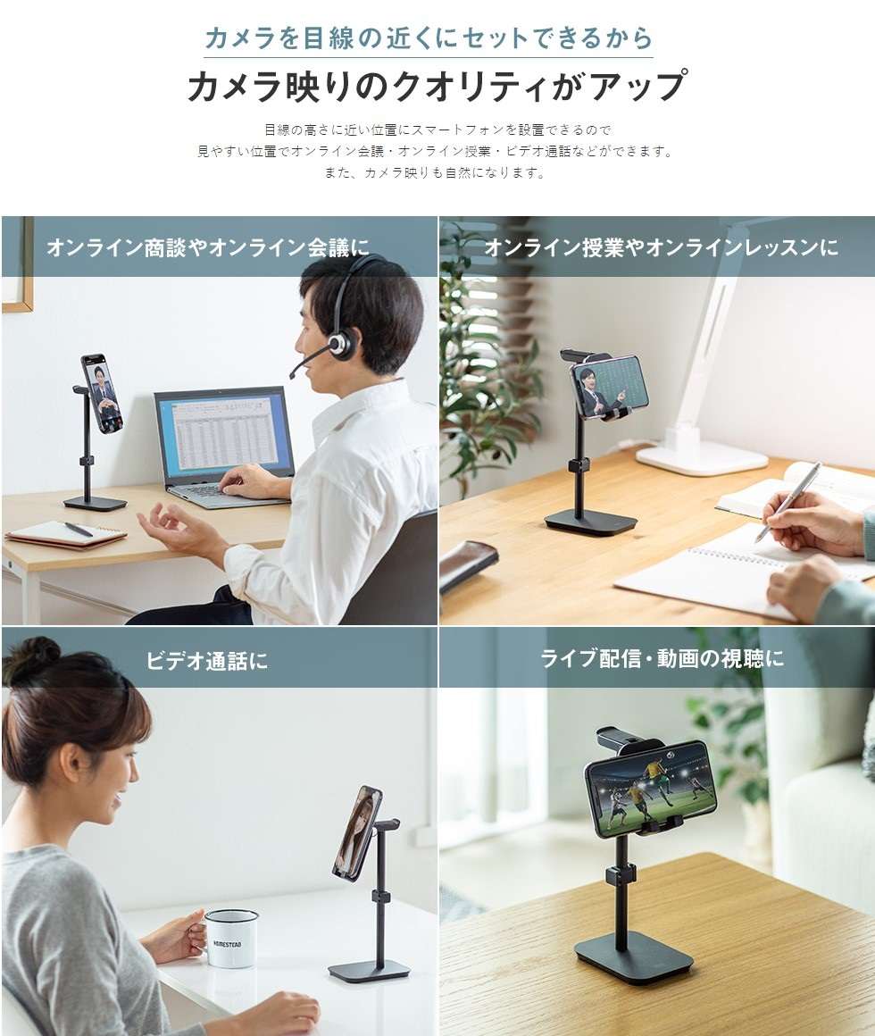 �X�}�[�g�t�H�� �X�}�z�A�N�Z�T���[ �X�}�z�X�^���h �T�����T�v���C�@SANWA�@SUPPLY  �X�}�[�g�t�H���p�X�^���h�i�w�b�h�z�����[�Ή��j PDA-STN40BK