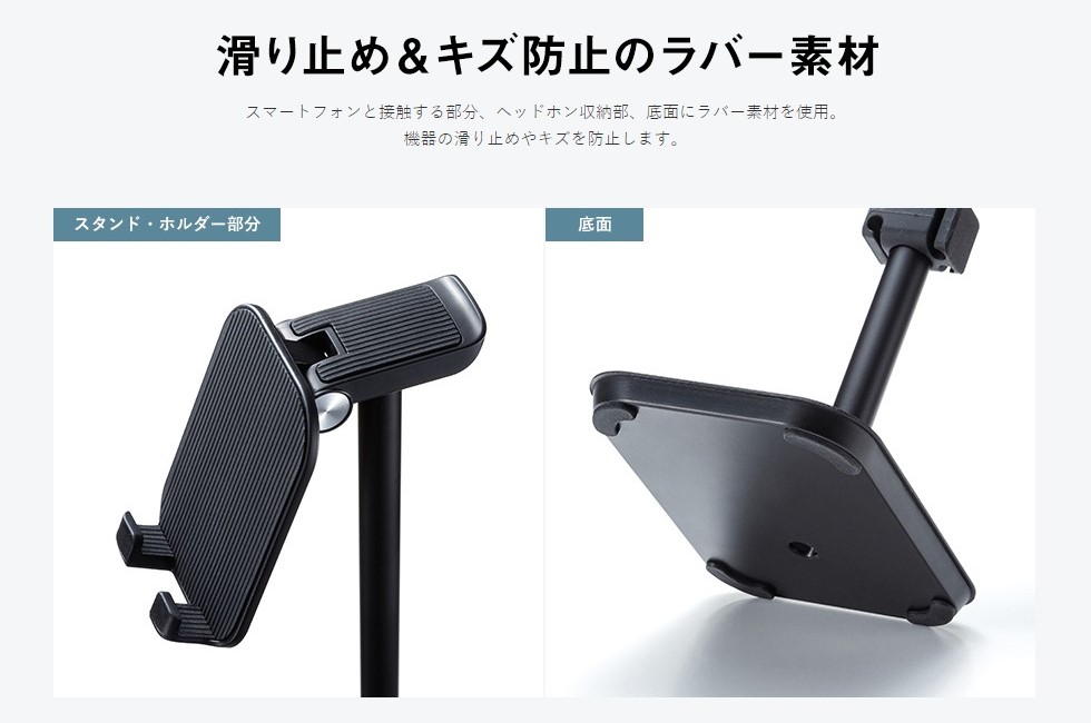 �X�}�[�g�t�H�� �X�}�z�A�N�Z�T���[ �X�}�z�X�^���h �T�����T�v���C�@SANWA�@SUPPLY  �X�}�[�g�t�H���p�X�^���h�i�w�b�h�z�����[�Ή��j PDA-STN40BK