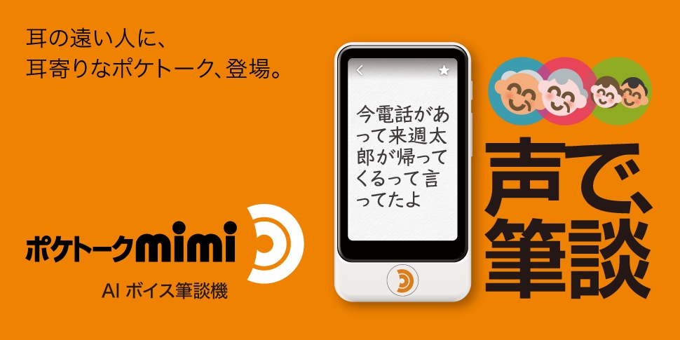 �|��@�{�� �\�[�X�l�N�X�g�@SOURCENEXT  AI�{�C�X�M�k�@ POCKETALK mimi �i�|�P�g�[�N �~�~�j �����ʐM�i2�N�j�t�� �z���C�g PTMJW