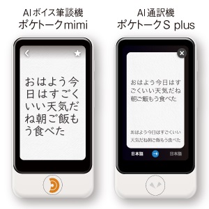 �|��@�{�� �\�[�X�l�N�X�g�@SOURCENEXT  AI�{�C�X�M�k�@ POCKETALK mimi �i�|�P�g�[�N �~�~�j �����ʐM�i2�N�j�t�� �z���C�g PTMJW