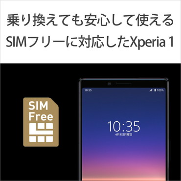 Xperia1   hEho̓