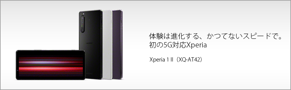 Xperia1M2  5G�E�h���E�h�o�E���T�C�t�P�[�^�C�̓���