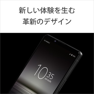 Xperia1M2  5G�E�h���E�h�o�E���T�C�t�P�[�^�C�̓���