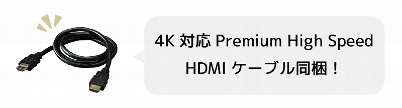 Premium High Speed HDMI�P�[�u���Y�t