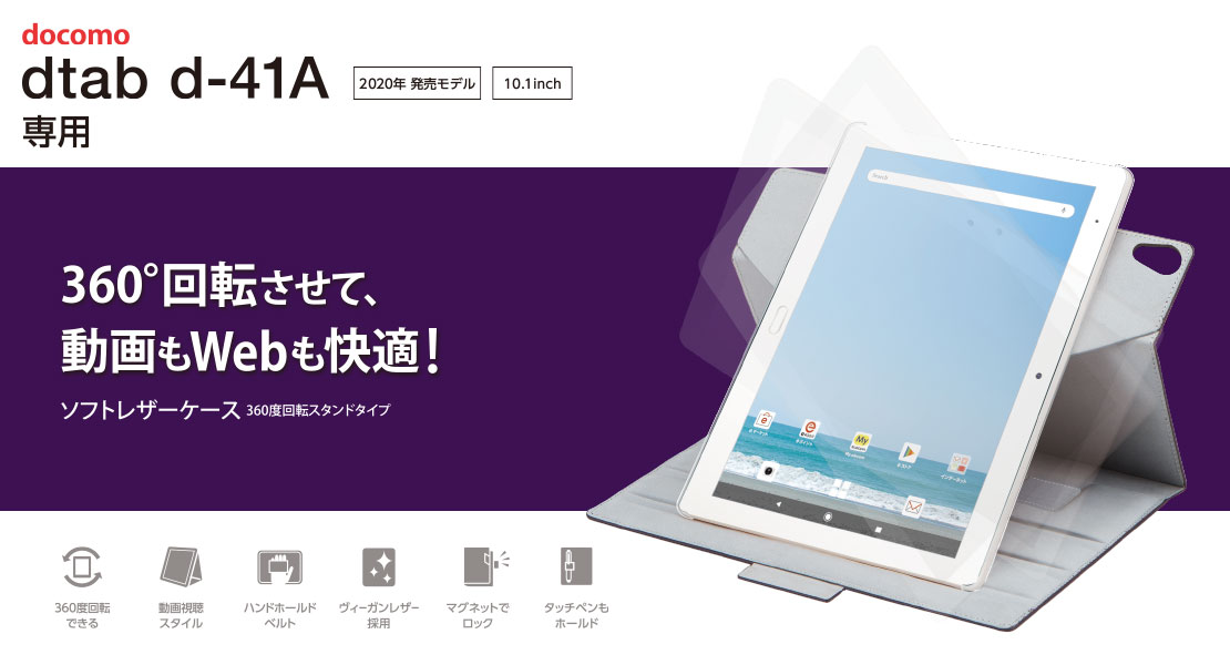 dtab d-41A �t���b�v�P�[�X �\�t�g���U�[ 360�x��] �u���b�N TB-S203360BK