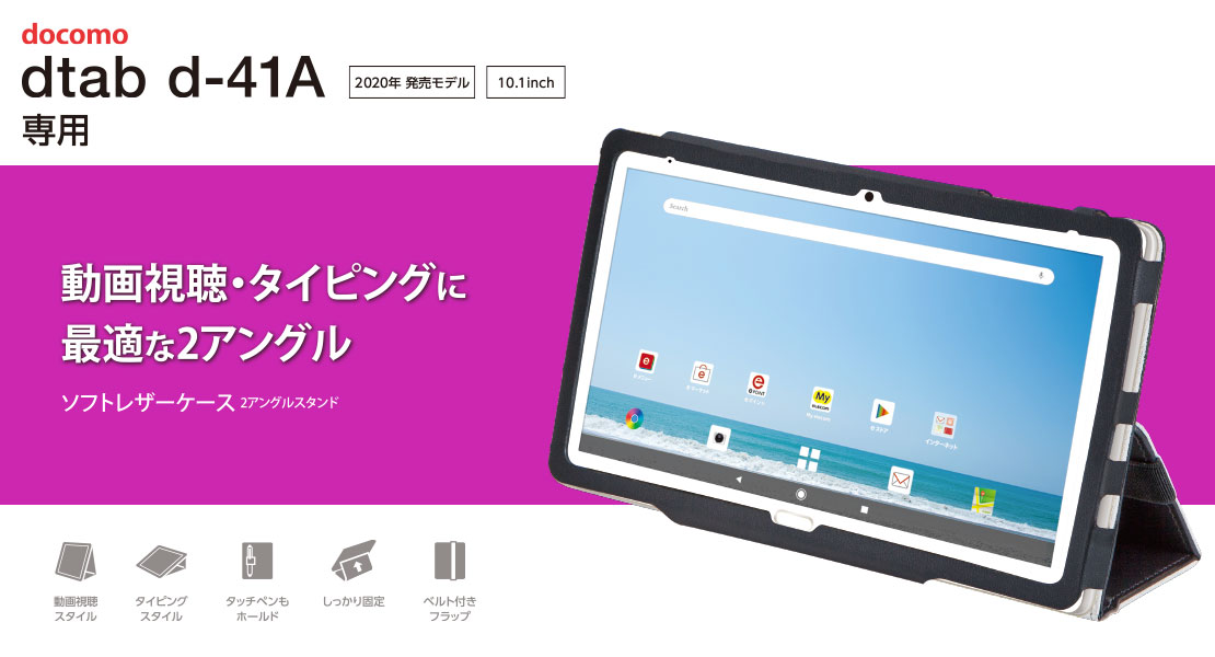 dtab d-41A �t���b�v�P�[�X �\�t�g���U�[ 2�A���O�� �y�� �u���b�N TB-S203PLFBK