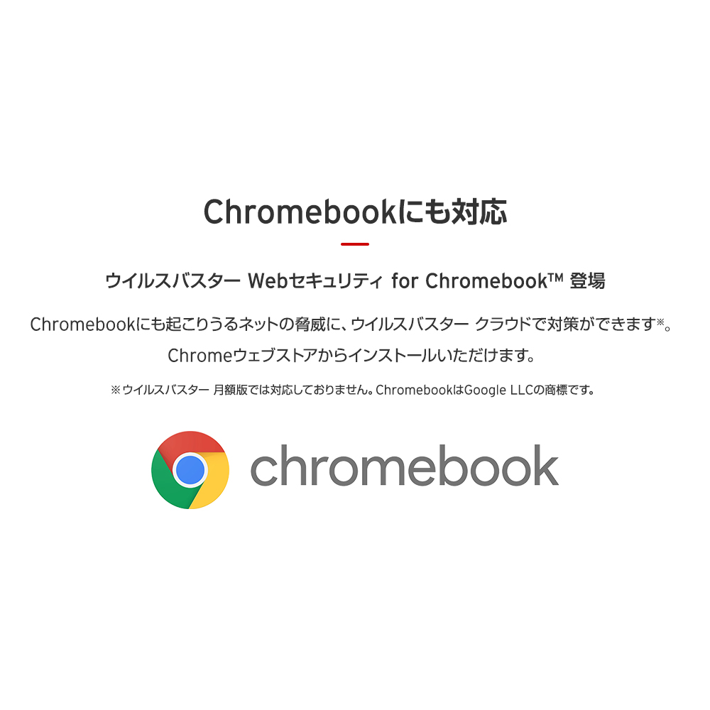 卓出 トレンドマイクロ ウイルスバスター クラウド 1年版3台まで 同時購入用