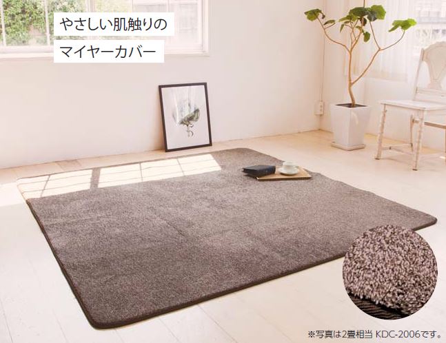 �R�C�Y�~�@KOIZUMI  �d�C�J�[�y�b�g KDC2006