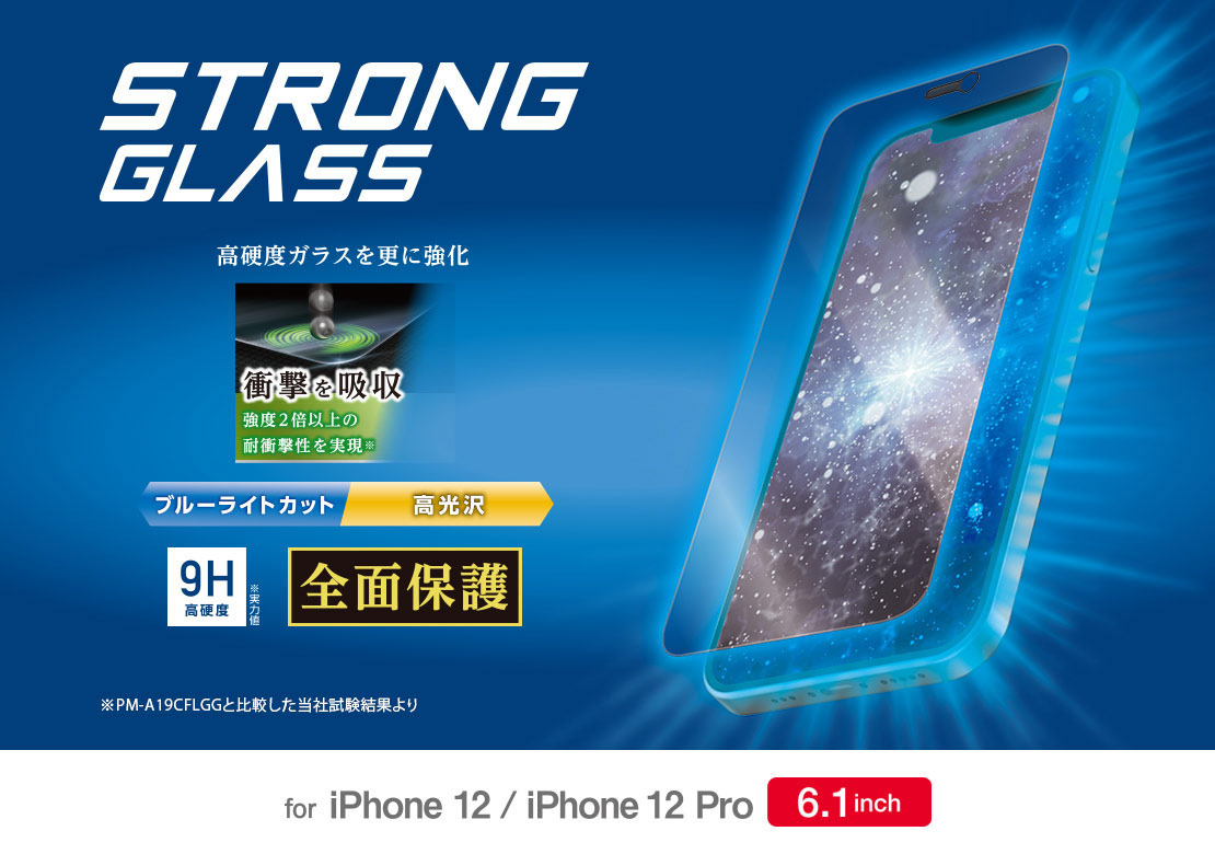 iPhone 12/12 Pro 6.1�C���`�Ή� �K���X�t�B���� ������ 0.33mm �h�o�v���[�g �u���[���C�g�J�b�g