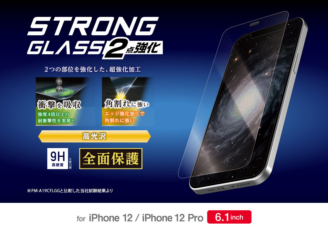 iPhone 12/12 Pro 6.1�C���`�Ή� �K���X�t�B���� ������ �G�b�W���� 0.21mm �h�o�v���[�g