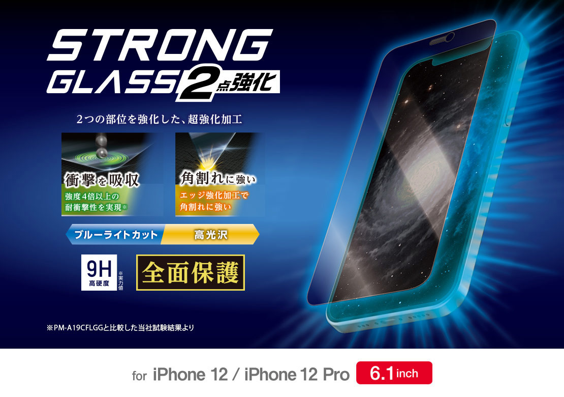 iPhone 12/12 Pro 6.1�C���`�Ή� �K���X�t�B���� ������ �G�b�W���� 0.21mm �h�o�v���[�g �u���[���C�g�J�b�g