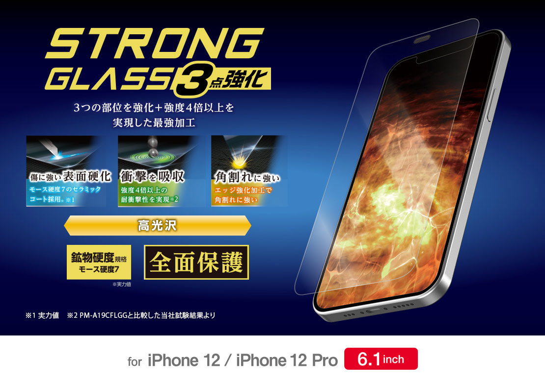 iPhone 12/12 Pro 6.1�C���`�Ή� �K���X�t�B���� ������ �G�b�W���� �Z���~�b�N�R�[�g 0.21mm �h�o�v���[�g