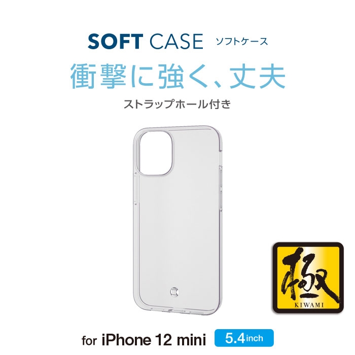 iPhone 12 mini 5.4�C���`�Ή� �\�t�g�P�[�X �ɂ� �X�g���b�v�z�[���t�� �N���A